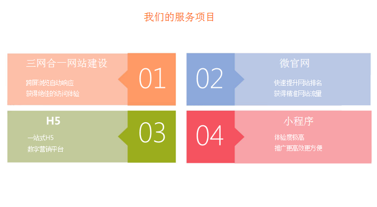 网站建设 网站建设