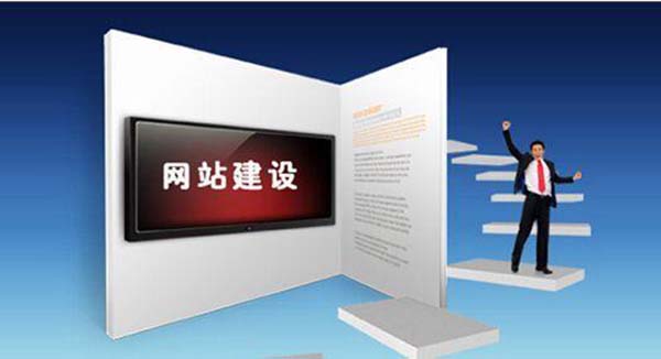 网站制作建设 网站制作建设